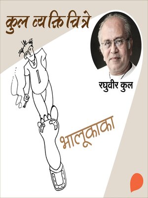 cover image of Bhalukaka